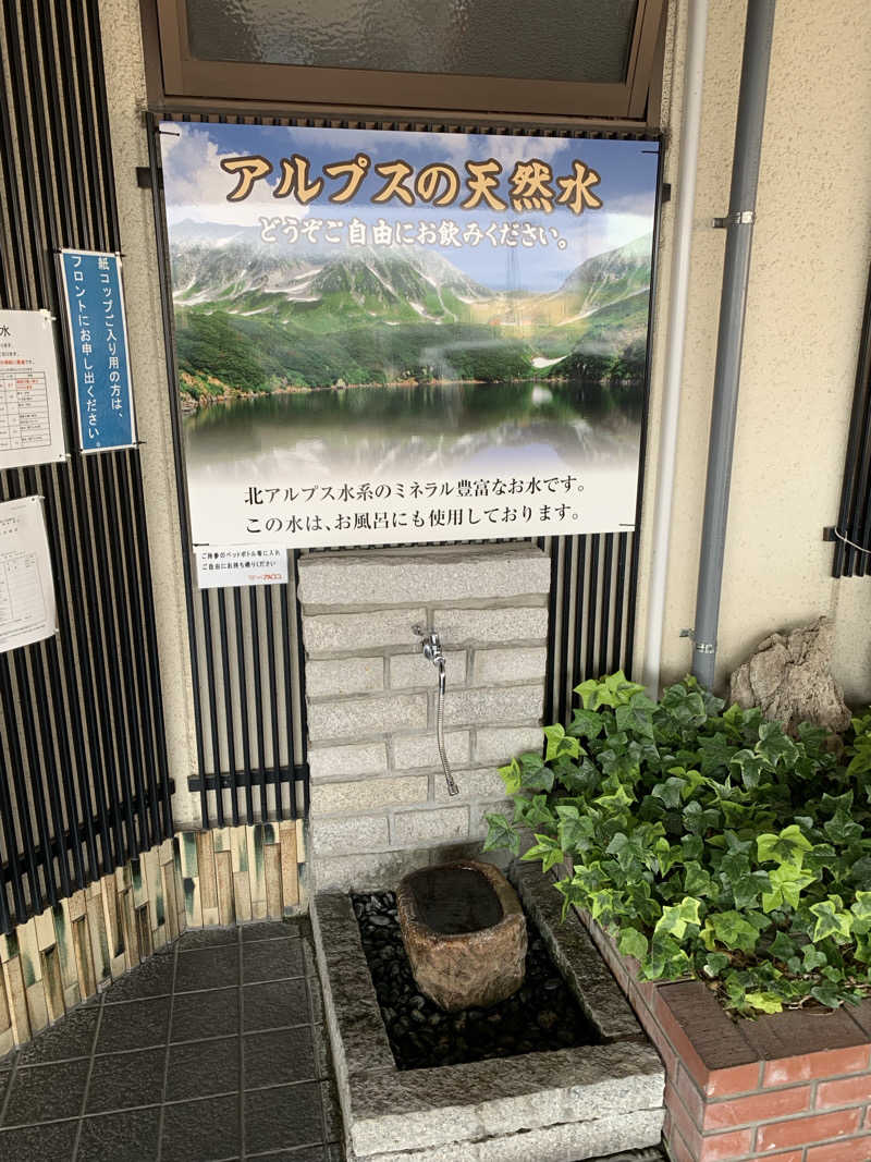 AGFLYさんのスパ・アルプスのサ活写真