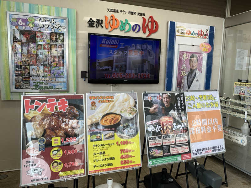 AGFLYさんの金沢ゆめのゆのサ活写真