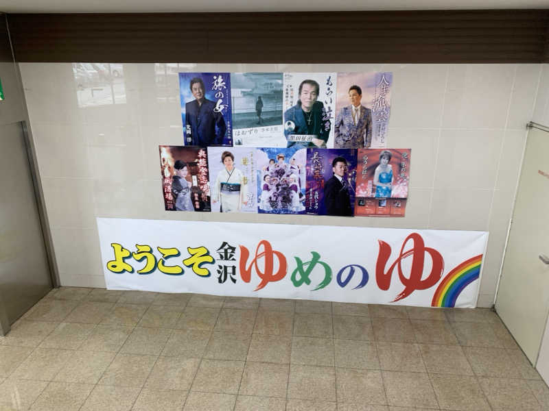 AGFLYさんの金沢ゆめのゆのサ活写真