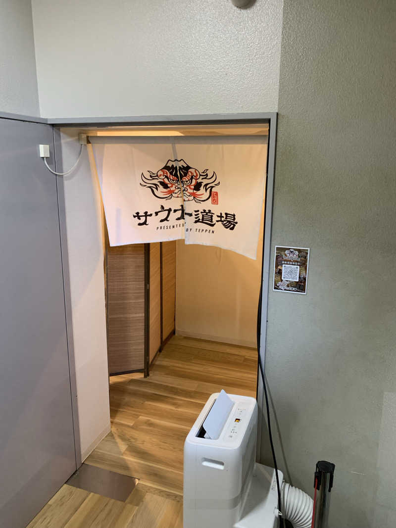 AGFLYさんのサウナ道場のサ活写真