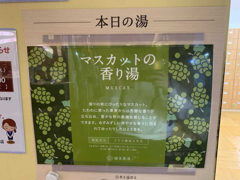 AGFLYさんのサウナ&カプセルホテルレインボー本八幡店のサ活写真