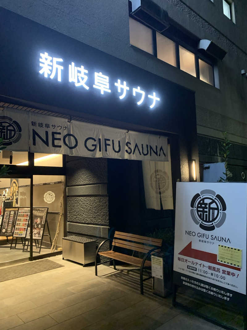 AGFLYさんの新岐阜サウナのサ活写真