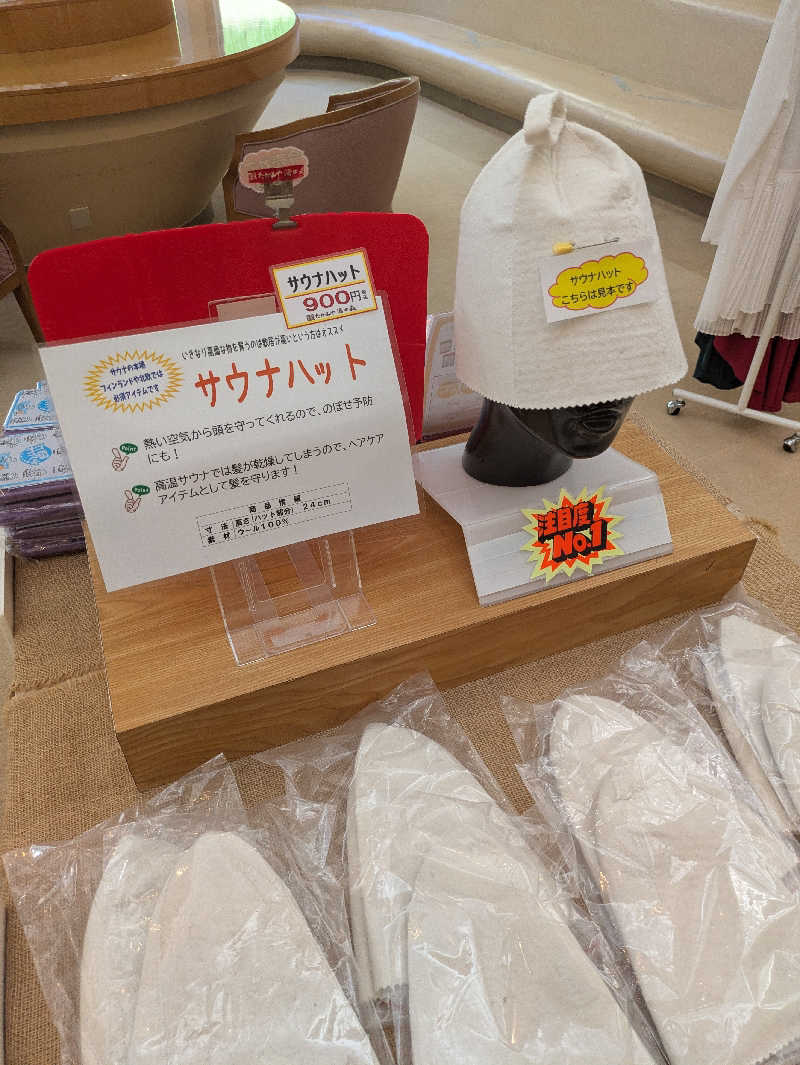 ぐさんのたかみや湯の森のサ活写真