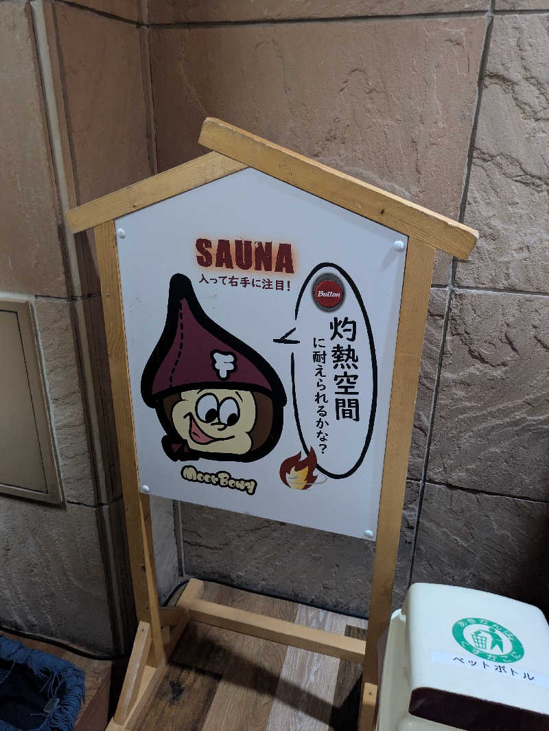 ぐさんの帯広天然温泉 ふく井ホテルのサ活写真