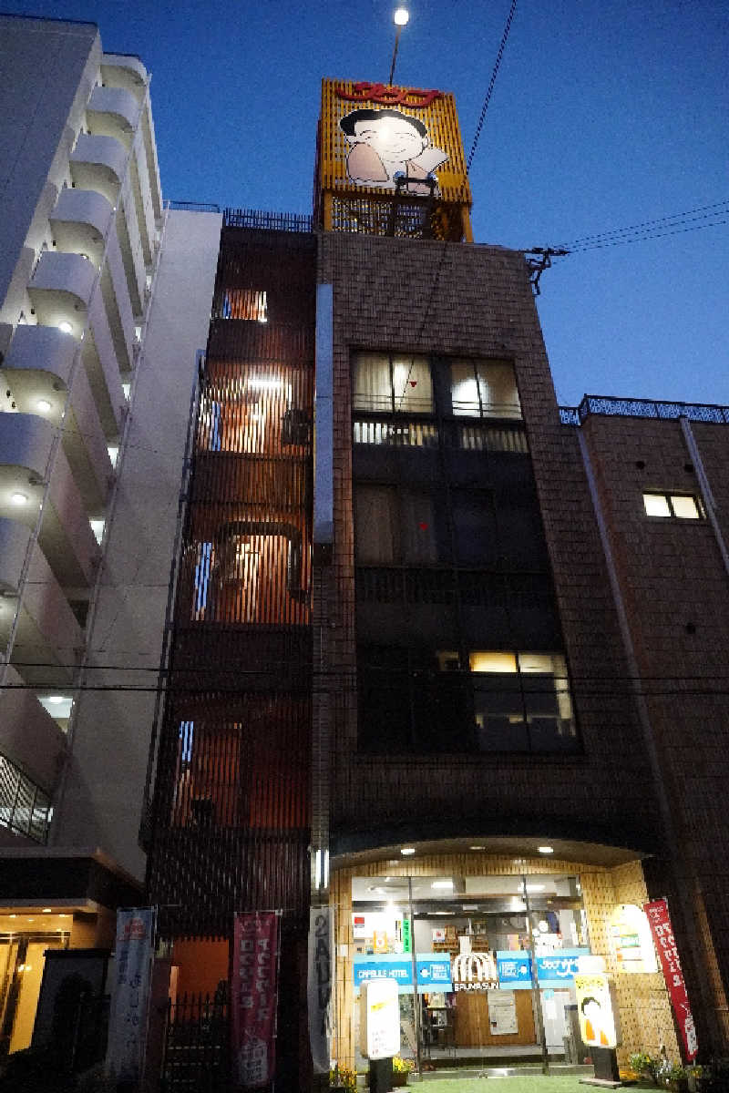 ぐさんのカプセルホテルサウナサンのサ活写真