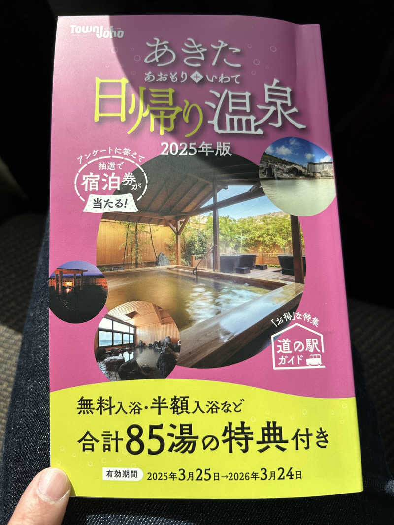 ぶんしちさんの休養センター さくら荘のサ活写真