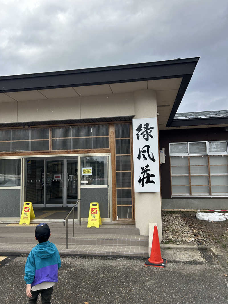 ぶんしちさんの緑風荘のサ活写真