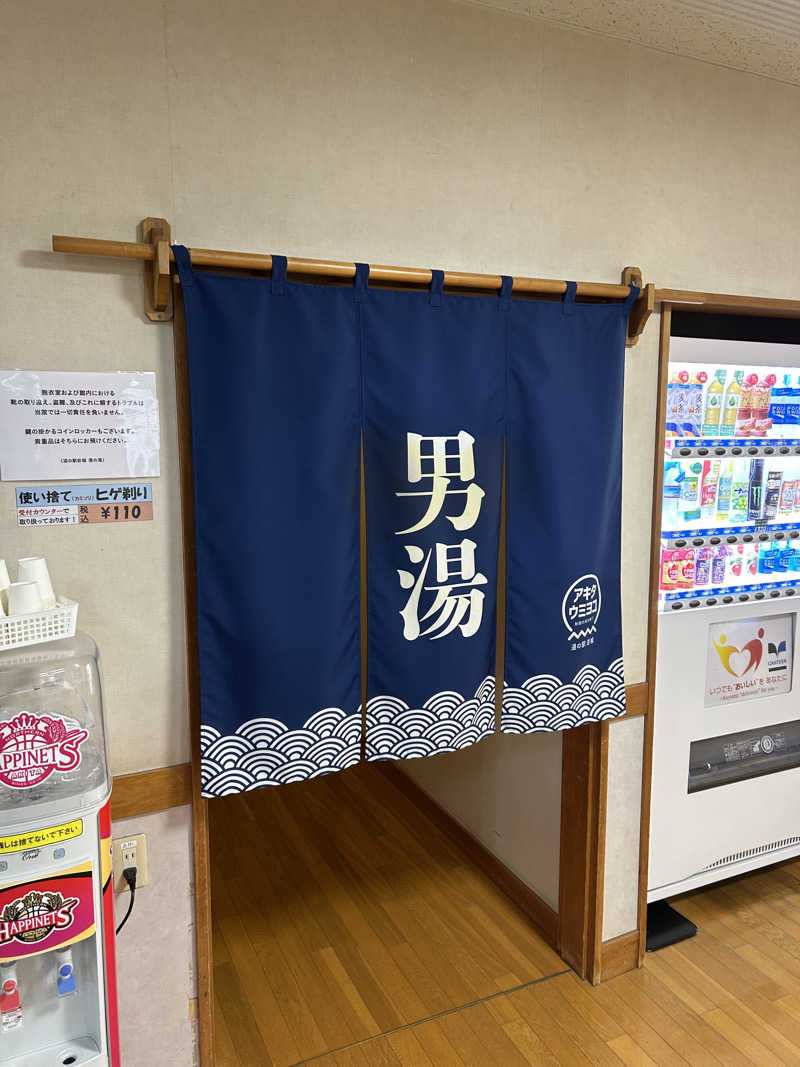 ぶんしちさんの岩城温泉 港の湯のサ活写真