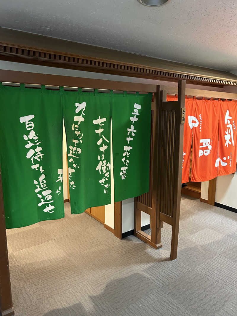 ぶんしちさんの秋田温泉プラザのサ活写真