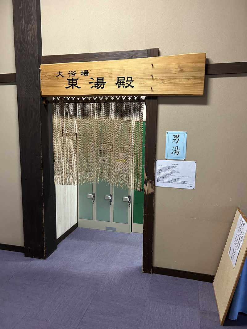 ぶんしちさんの史跡の里交流プラザ柵の湯のサ活写真