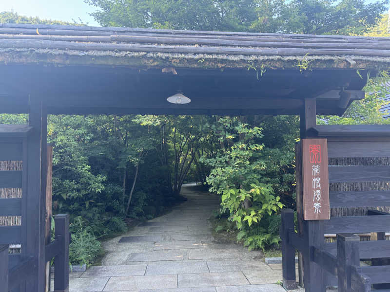 miuさんの箱根湯寮のサ活写真