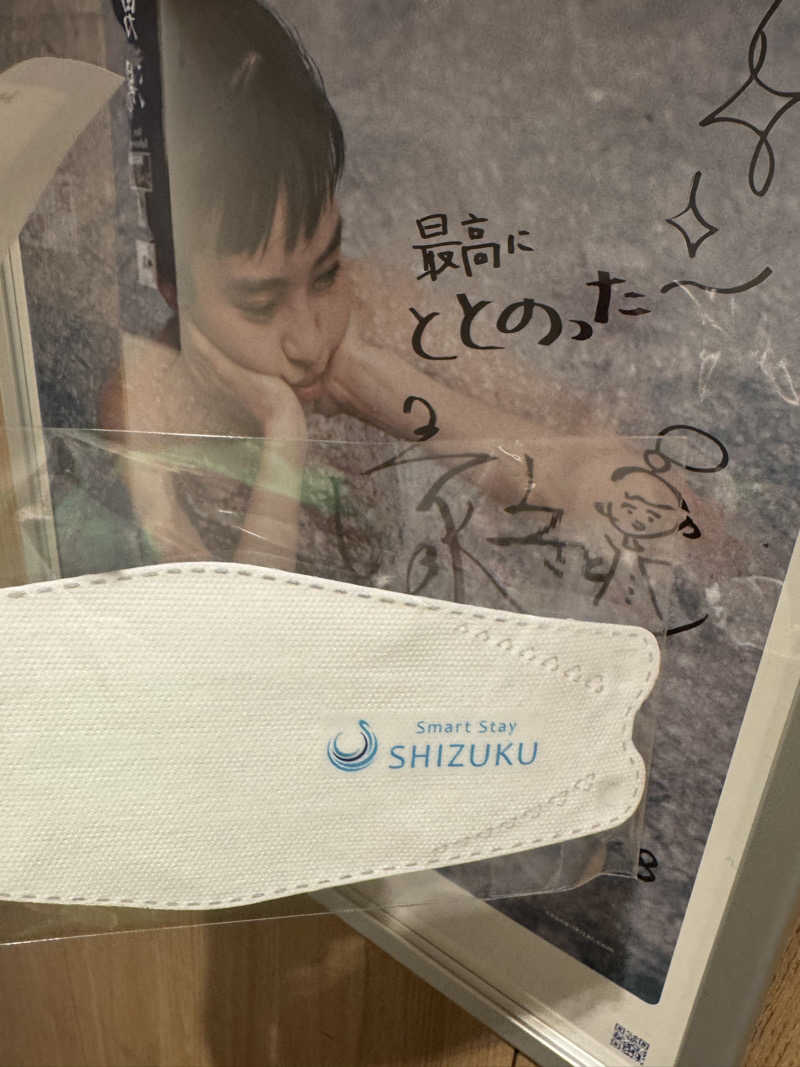 miuさんのSmart Stay SHIZUKU 品川大井町のサ活写真