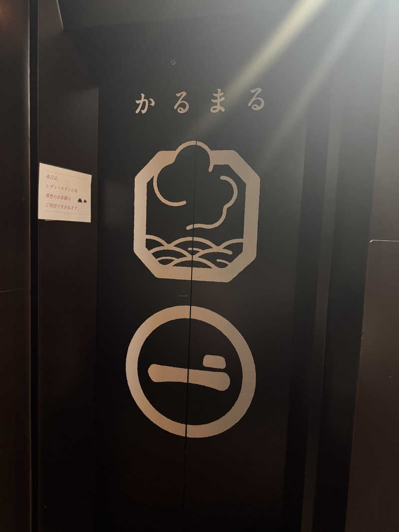 miuさんのサウナ&ホテル かるまる池袋のサ活写真