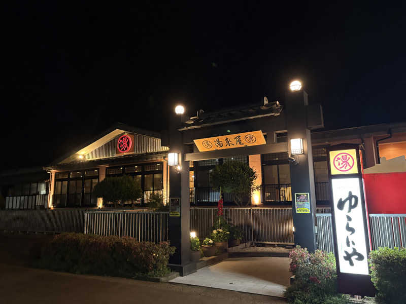 Bremenさんのスーパー銭湯 越後長岡ゆらいやのサ活写真
