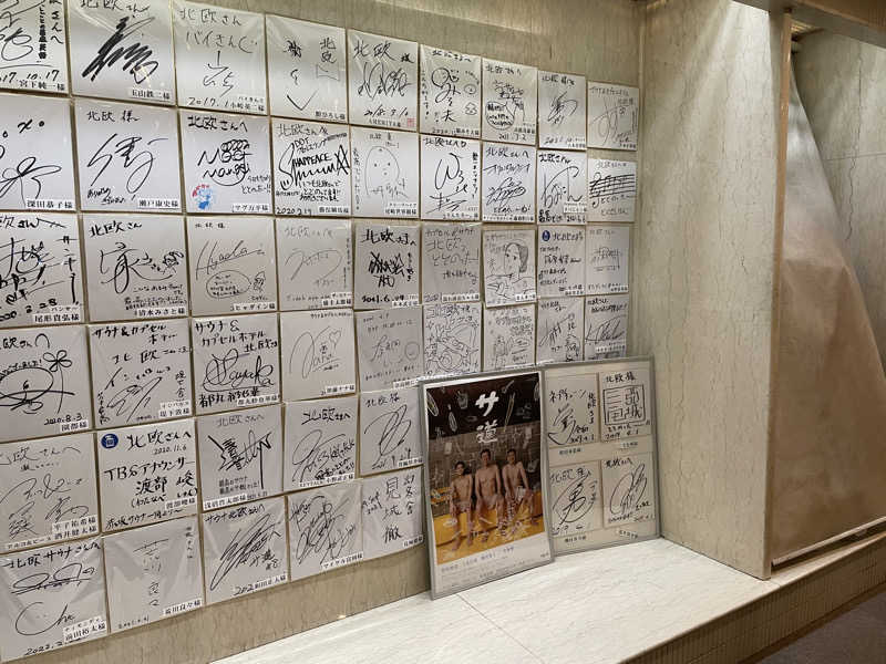 てらちんさんのサウナ&カプセルホテル 北欧のサ活写真