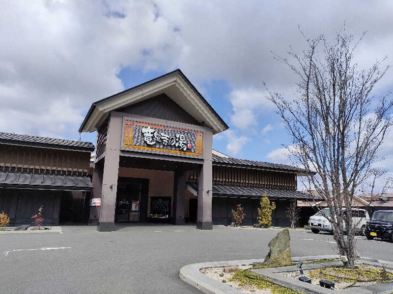 こもりさんの天空SPA HILLS 竜泉寺の湯 名古屋守山本店のサ活写真