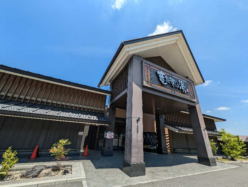 こもりさんの天空SPA HILLS 竜泉寺の湯 名古屋守山本店のサ活写真