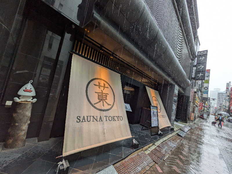 こもりさんのサウナ東京 (Sauna Tokyo)のサ活写真