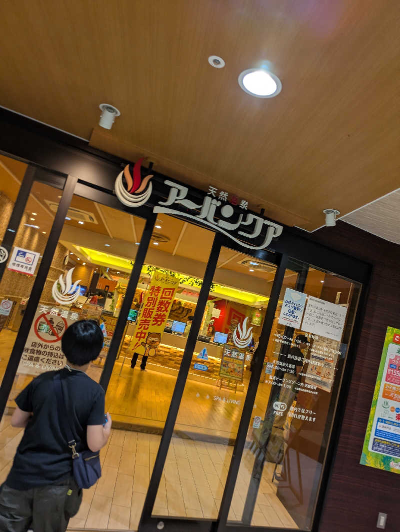 こもりさんの天然温泉アーバンクア SPA & LIVINGのサ活写真