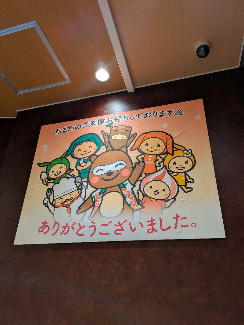 こもりさんの天然温泉アーバンクア SPA & LIVINGのサ活写真