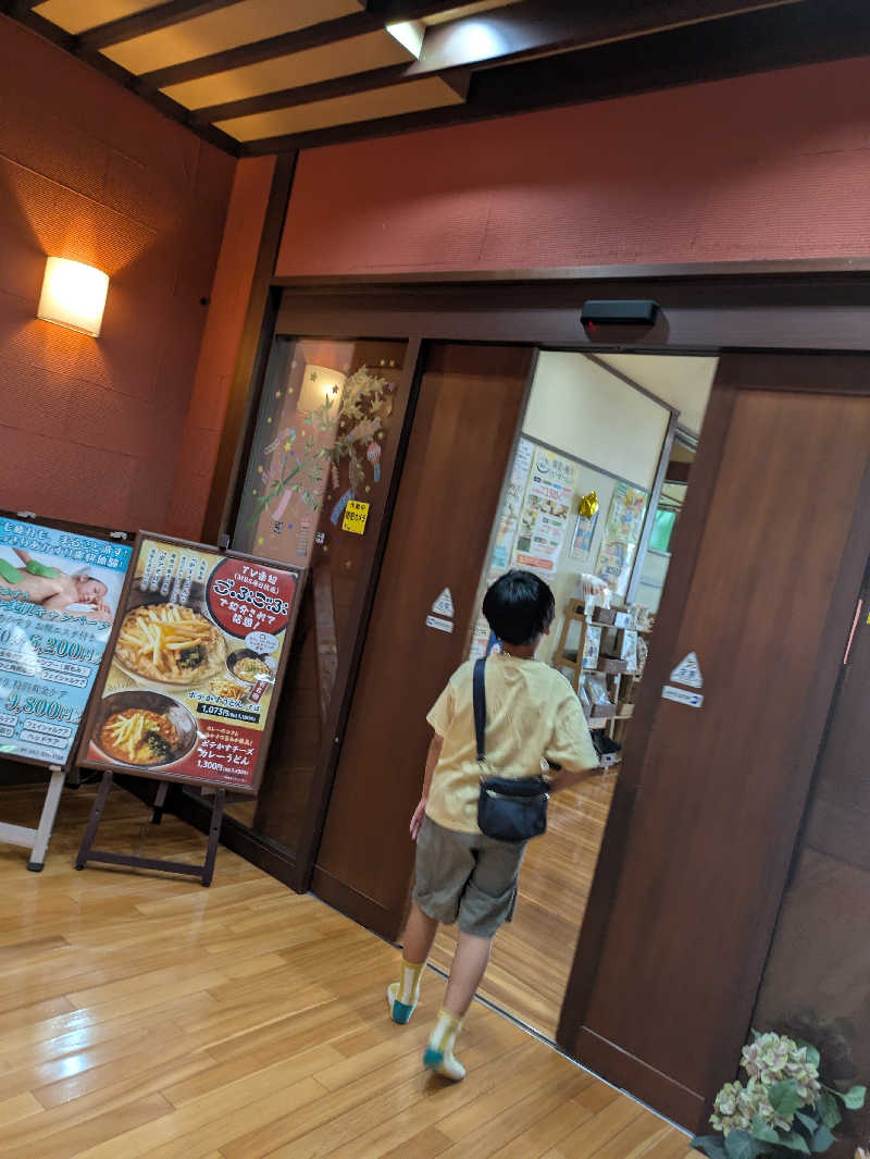 こもりさんの山王温泉 喜多の湯のサ活写真