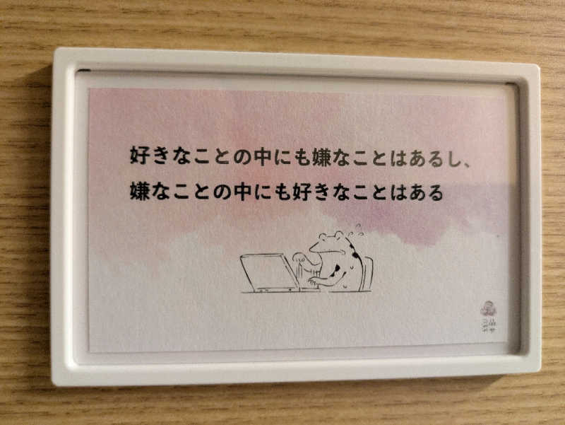 こもりさんの泊まれるサウナ屋さん 品川サウナのサ活写真