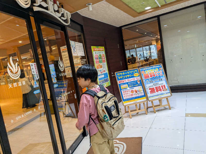 こもりさんの天然温泉アーバンクア SPA & LIVINGのサ活写真