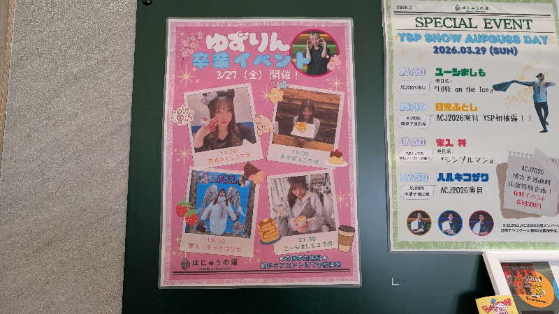 よこあーるちゃんさんのYUBUNE SAUNA PARK はにゅうの湯のサ活写真