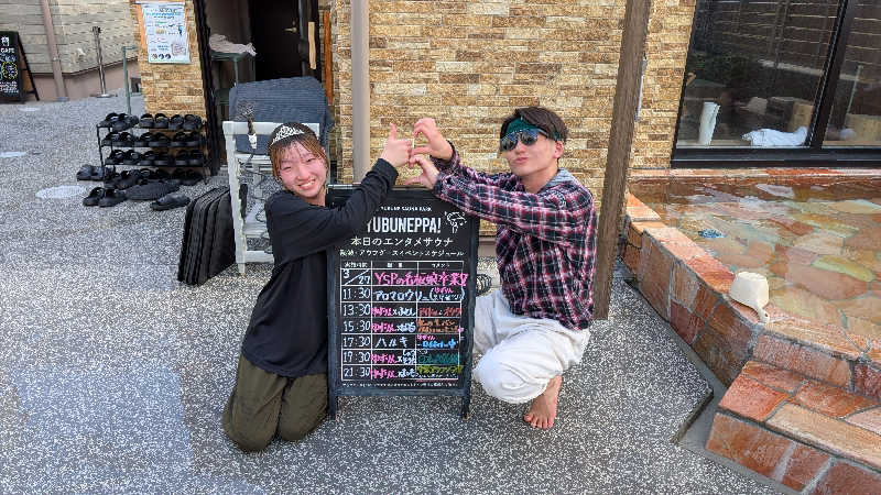 よこあーるちゃんさんのYUBUNE SAUNA PARK はにゅうの湯のサ活写真