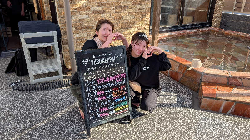 よこあーるちゃんさんのYUBUNE SAUNA PARK はにゅうの湯のサ活写真