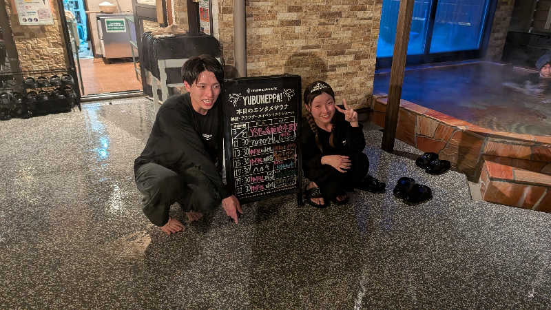 よこあーるちゃんさんのYUBUNE SAUNA PARK はにゅうの湯のサ活写真