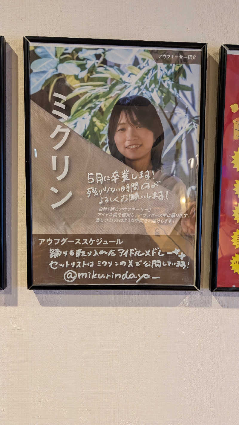 よこあーるちゃんさんのおふろcafé ハレニワの湯のサ活写真