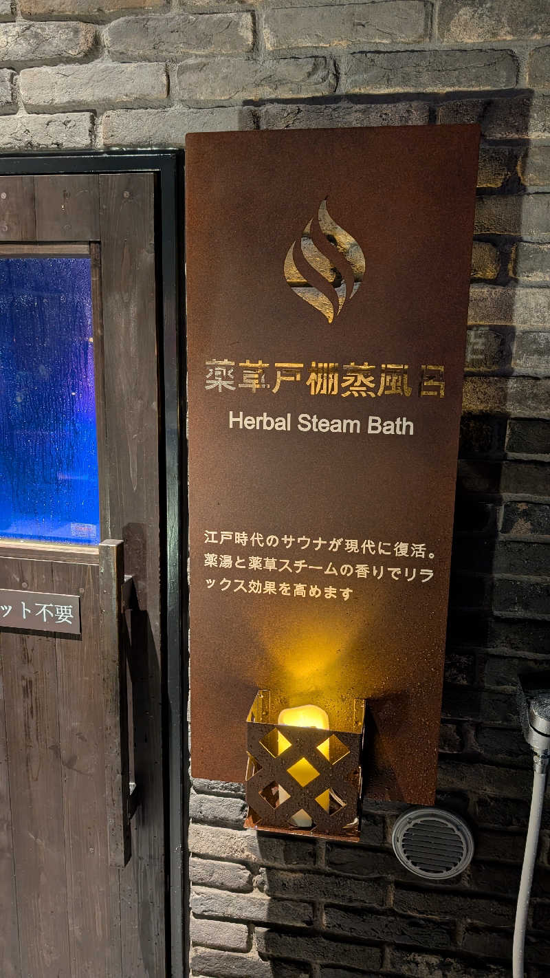 よこあーるちゃんさんの毎日サウナ東京 幕張店のサ活写真