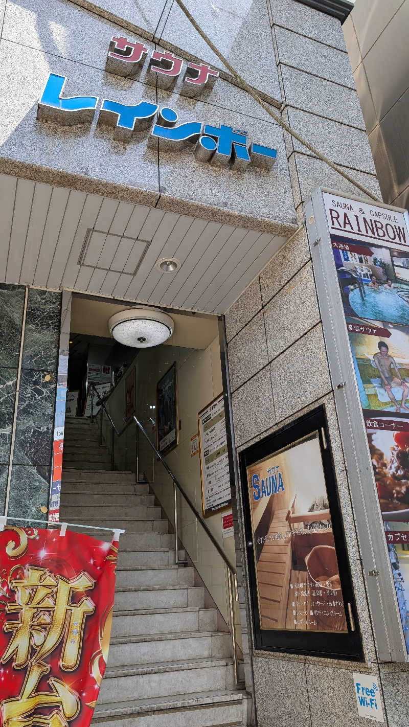 よこあーるちゃんさんのサウナ&カプセルホテルレインボー本八幡店のサ活写真