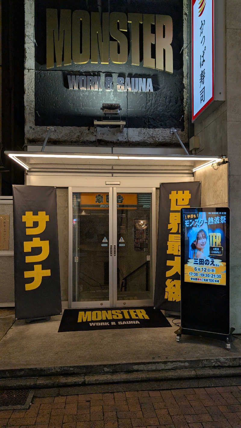 よこあーるちゃんさんのMONSTER WORK & SAUNAのサ活写真