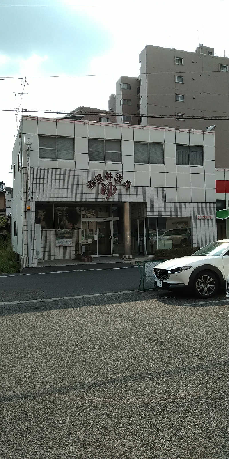 水風呂でととのった～！さんの春日井温泉のサ活写真