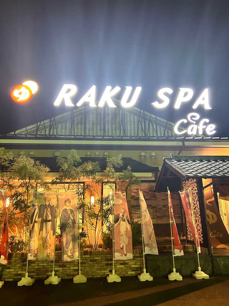 たかまるさんのRAKU SPA Cafe 浜松のサ活写真