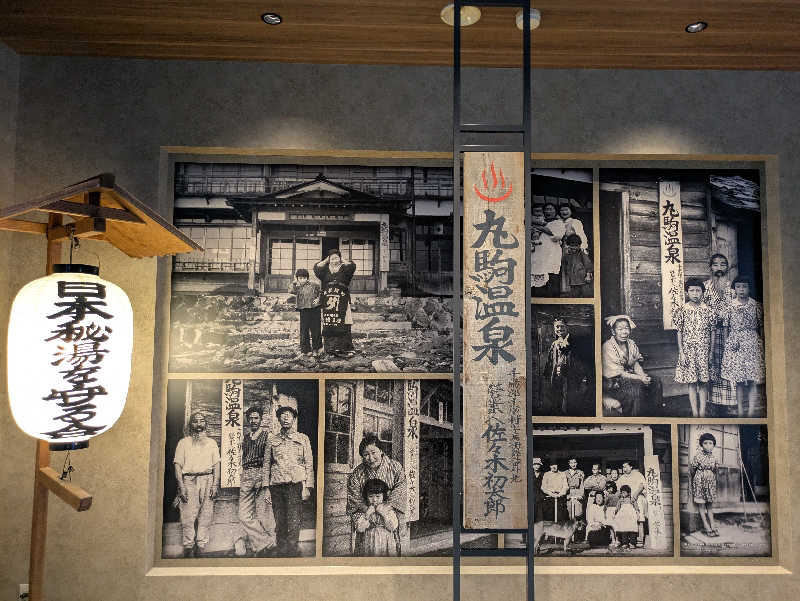 蒸しナベさんの奥札幌の秘湯 湖畔の宿支笏湖 丸駒温泉旅館のサ活写真