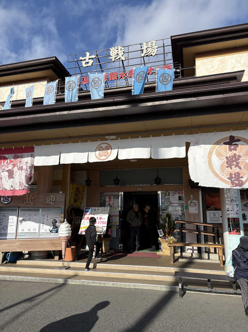 ぬんさんの古戦場のサ活写真