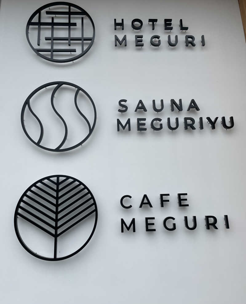 すさんのSAUNA MEGURIYU(HOTEL MEGURI内)のサ活写真