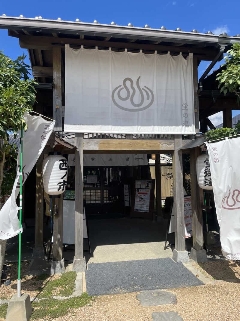 すさんの西ノ市温泉 蛍の湯(ホタルサウナ)のサ活写真