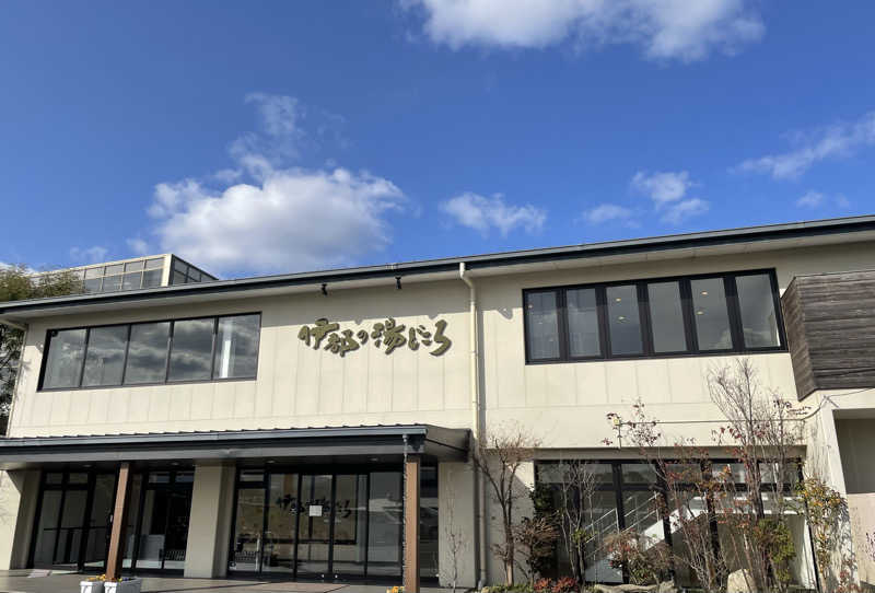 すさんの伊都の湯どころのサ活写真