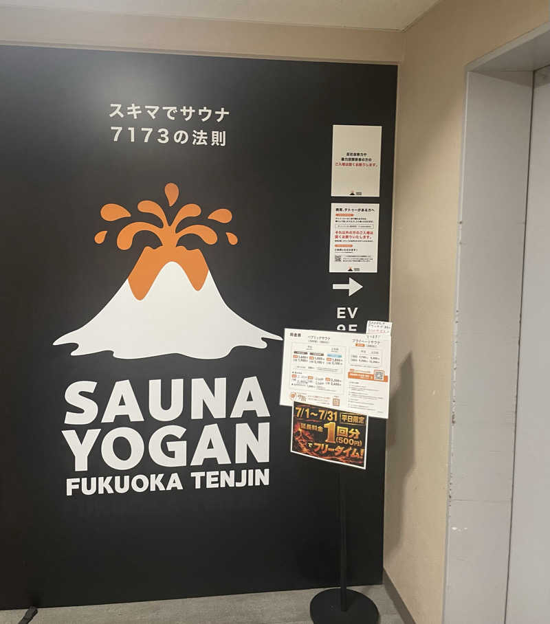 すさんのサウナヨーガン福岡天神のサ活写真