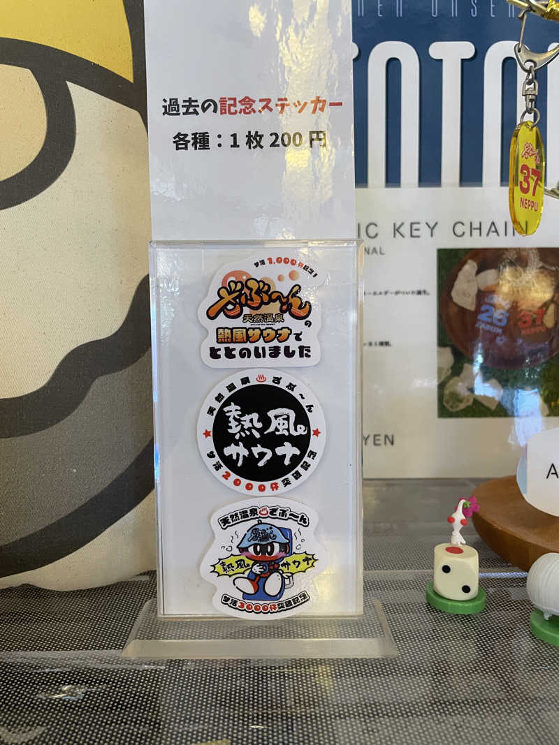 サウナにハマった26歳🧖‍♀️🌿さんの天然温泉ざぶ～んのサ活写真