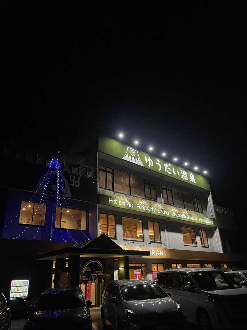 サウナにハマった26歳🧖‍♀️🌿さんのゆうだい温泉のサ活写真