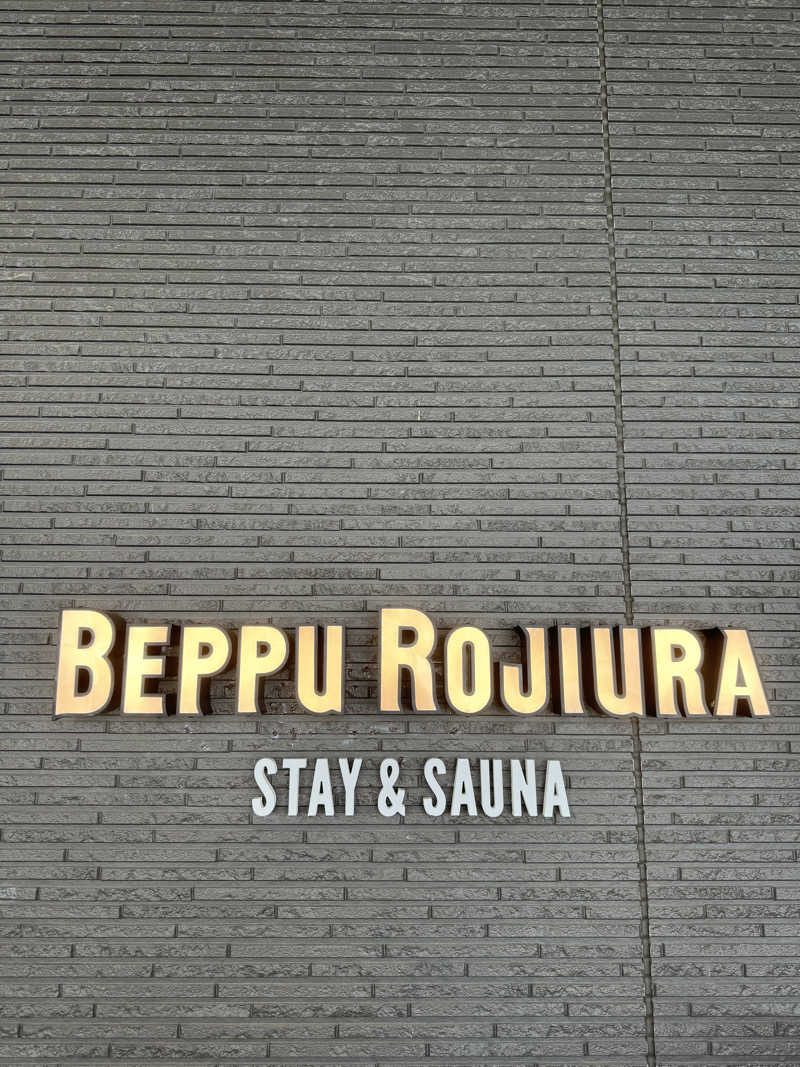 yukiさんのロジウラサウナ(BEPPU ROJIURA STAY & SAUNA)のサ活写真