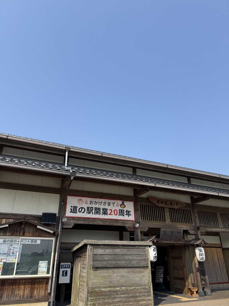 yukiさんの西ノ市温泉 蛍の湯(ホタルサウナ)のサ活写真