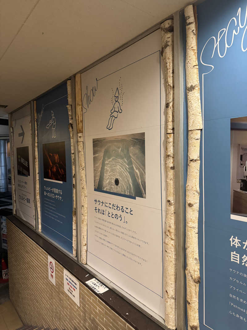 yukiさんのウェルビー福岡のサ活写真