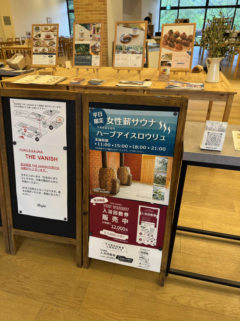 yukiさんのTHE VANISHのサ活写真