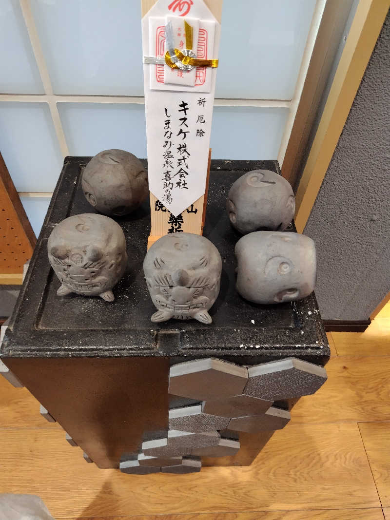 ばりばりばりぃさんさんのしまなみ温泉 喜助の湯のサ活写真